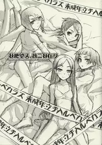 (C74) [CLOSET CHILD (Asaki Yuzuno ; Konoe Ototsugu)] Ware Zetsubou Sukoni Ware Zairi (Sayonara Zetsubou Sensei)