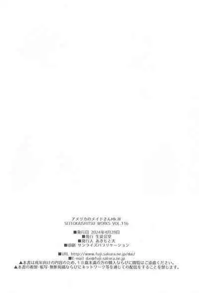 America no Maid-san MK.III