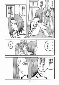 [Studio Rakugaki Shachuu (Tukumo Keiichi)] Ah! Megamigui-sama! 2 (Ah! My Goddess)