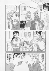 [Hotta Kei] Jyoshidai no Okite (The Rules of Women's College) vol.2