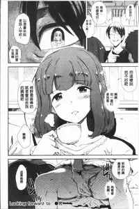 [Hiura R] Mienai Tokoro de - I almost can see you | 在看不到的地方做 [Chinese]