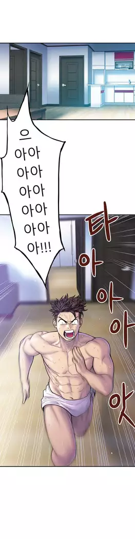 Ghost Love Ch.1-26.5