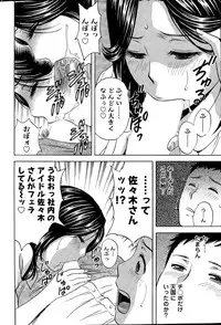 [Hidemaru] Kiyoku Tadashiku Inwaini Ch. 1-3