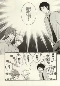 (CCTokyo136) [baby merry (Hizuki Haruka)] Kore tte Penalty Nandesu ka? (Kuroko no Basuke)