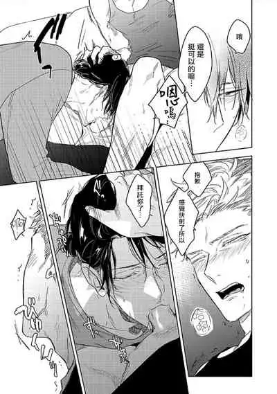 Tasogare Cure Important | 黄昏CURE IMPORTENT Ch. 1