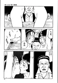 [Dan Oniroku, Osada Kaname] Hana to Hebi 2