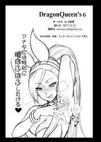 [Motsu Ryouri (Motsu)] Dragon Queen's 6 (Dragon Quest XI) [Digital]