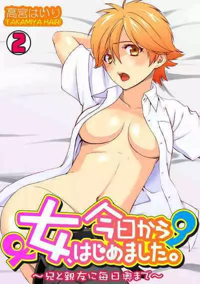 [Takamiya Hairi] Kyou kara Onna, Hajimemashita. ~Ani to Shinyuu ni Mainichi Oku made~ 1-10