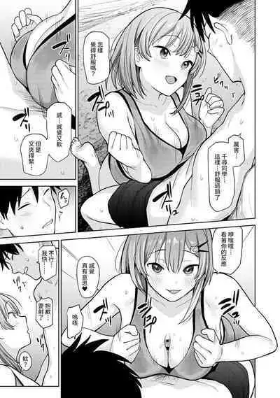 SotsuAl Cameraman toshite Ichinenkan Joshikou no Event e Doukou Suru Koto ni Natta Hanashi Ch.1-7