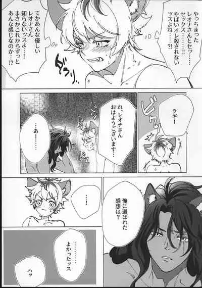 (Beckon of the Mirror ZERO) [chippus! (Chippu)] EVER EVER (Disney: Twisted-Wonderland)