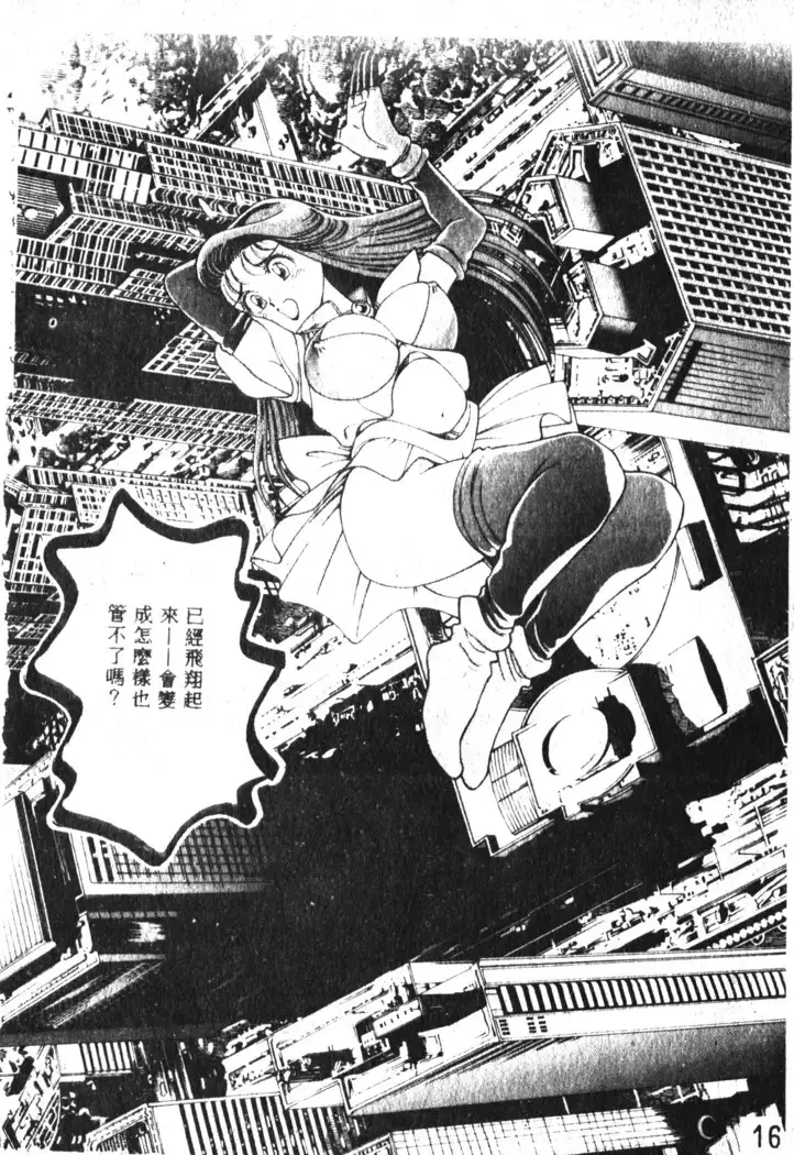 Nami SOS! Incubi Hunter Nami Vol.1 First Battle