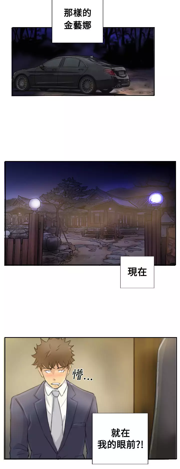 Thief 小偷 Ch.1~5 中文