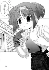 (SC15) [Chuuni+OUT OF SIGHT (Kim Chii)] Onee-chan to Naisho 2 Ashita Biyori