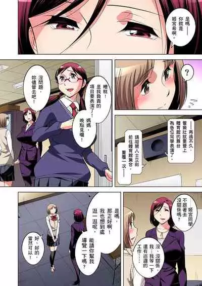 Zetsumetsu Kigu Danshi ~ Boku no Kokan ga Nerawareru Wake | 瀕臨絕種的男子～所有人都在覬覦我的小弟弟 Ch.1-31