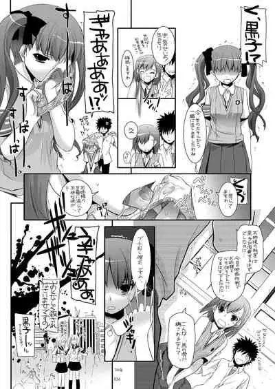 [Digital Lover (Nakajima Yuka)] DL - Toaru Soushuuhen (Toaru Kagaku no Railgun) [Digital]