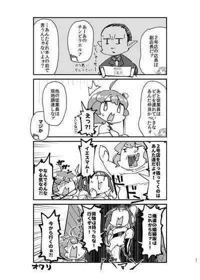 異世界TS娼婦転生