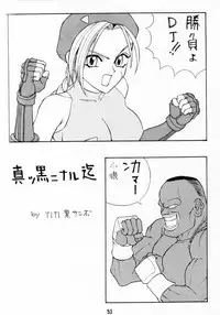 (C51) [Pink Cat's Garden (PAO, Titikuro Sanbo)] FASTER, PUSSYCAT! KILL! KILL! (Various)