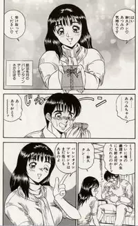 [Tsukushino Makoto] Sexual Immoral