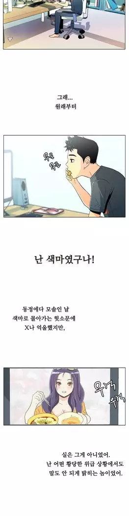 One Room Hero Ch.1-39