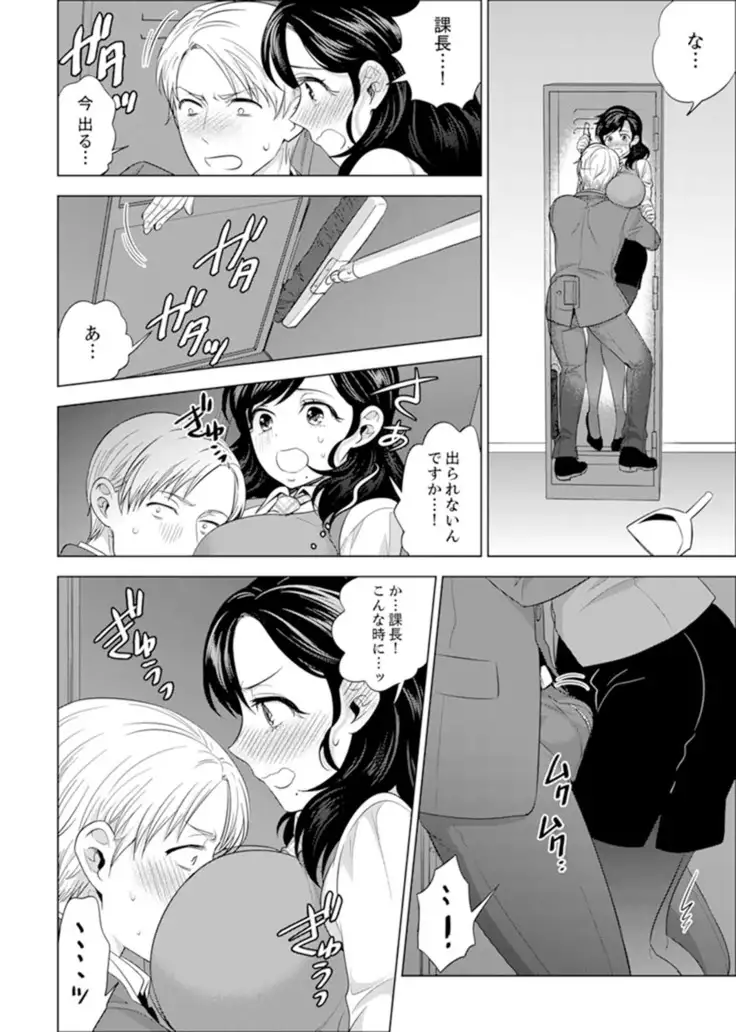 Shain Ryokou de Deisui Ecchi ! ~Onsen no Naka de Atsui no Haitteruu… Ch. 1-20