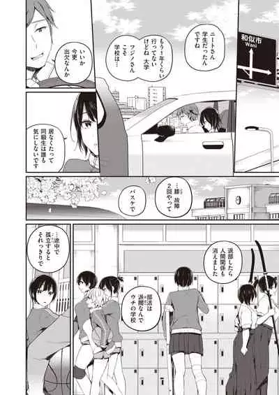 WEEKLY Kairakuten 2021 No.18