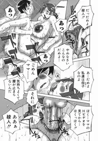 [Anthology] Namadashi Cho Inbo 3