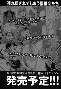 [Kaneyama Shin] Saint Kangoku Gakuen