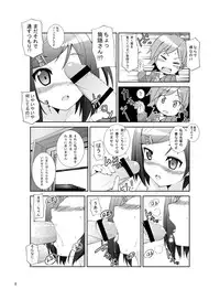 [Lapis Lazuli (Tukazi)] Yokodera-kun Chi no Barbara-san (Hentai Ouji to Warawanai Neko.) [Digital]