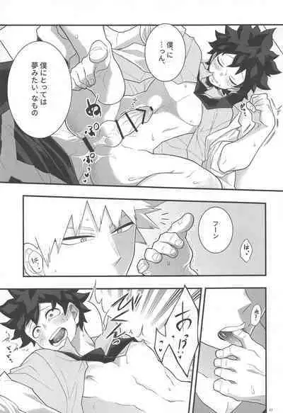 (C99) [Yakiniku Batake (Yuu)] Itoshi no Mukosei (Boku no Hero Academia)