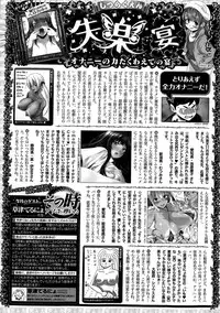 COMIC Shitsurakuten 2015-01