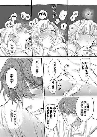 Ai ga Omoi Kishi Koushaku wa, Tsuihou Reijou no Subete o Ubaitsukushitai. | 骑士公爵爱意深重,想要索取放逐千金的一切。 1-10