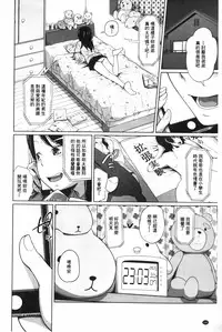 [Tsubaki Jushirou] Aneito Imouto | 姊姊和可愛的妹妹 [Chinese]