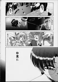 (CR29) [Yukimi Honpo (Asano Yukino)] Sakura (Card Captor Sakura)