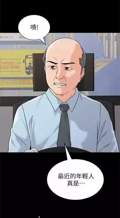 [週三] [Hodat & 高孫志] 老師 1-79 官方中文（連載中）