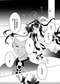 (C71) [StudioEKO (Suzunari Ichigo)] Guren Ichi (Fate/stay night) [Chinese] [wl00314824個人漢化]