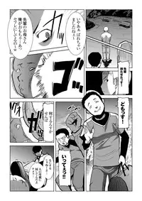 [Namakemono Kishidan (Tanaka Aji)] Unsweet Haha Wakui Kazumi Plus SIDE Hitori Musuko Ryousuke [Digital]