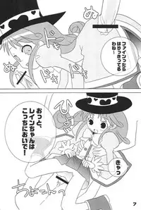 (Puniket 11) [Fukushinsenrai (Shintou Sen)] Little party (Fushigiboshi no Futago Hime)