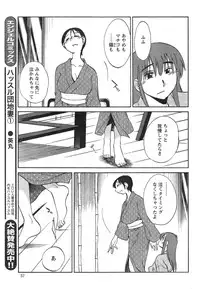 [TsuyaTsuya] Hirugao Ch. 1-2, 4, 14-34