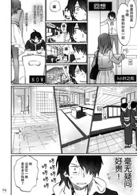 (C88) [Bloody Okojo (Akutagawa Manbou, Takakujyu)] Hitagi Family Zenpen (Bakemonogatari) [Chinese] [脸肿汉化组]