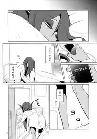 (HaruCC23) [Pipiya (Noah)] L'heure bleue (Undertale) [Chinese] [沒有漢化]