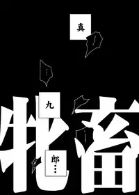 [Suitekiya (Suitekiya Yuumin)] Murasaki no Iro - Kuhouin Murasaki Bon Soushuuhen 2 (Kurenai) [Digital]