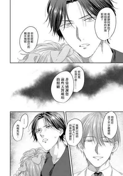 [Niichiku] Ecchi na Otetsudai Inu no Seichou Kiroku | 色情护工犬的性成长记录 4-5 [Chinese] [Digital] [完结]