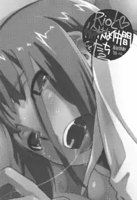 (C81) [Yokoshimanchi. (Ash Yokoshima)] Rio to H na Nakama?-tachi (Super Black Jack)