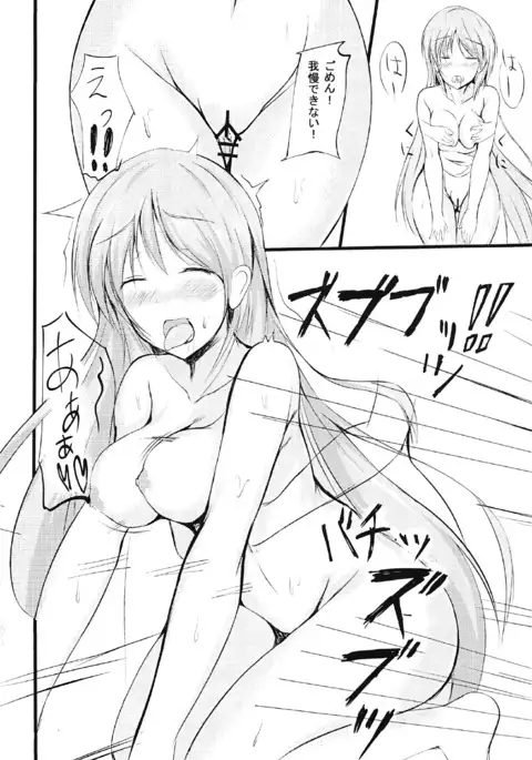 Minami no Asoko de Omotenashi