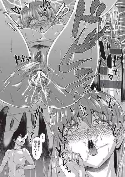 Jagan no Saimin Inryoku de Seitokai Rezu Joshi-tachi no Shojo o Kyousei Reipu!