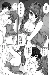 (C78) [Mitarashi Club (Mitarashi Kousei)] Akiko-san to Issho 6 (Kanon) [Decensored]