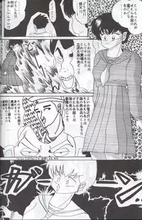 [Supetunaz Jimukyoku] Spetunaz 10 (Ranm 1/2, Maison Ikkoku, Urusei yatsura)