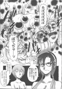 (COMIC1☆5) [ANARCOMIX (Yamamoto Johanne)] FutaMari. ~M-Illustrated Ver.1.0~ (Neon Genesis Evangelion)