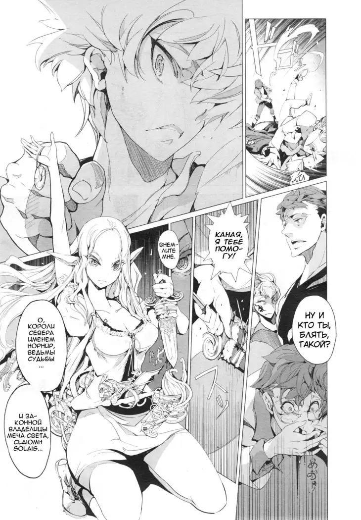 Elf no Yomeiri | Elven Bride Ch. 1-7