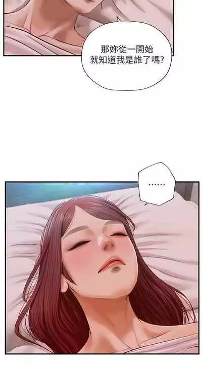 【周三连载】纯情的崩坏(作者:Aru&色色思想) 第1~31话